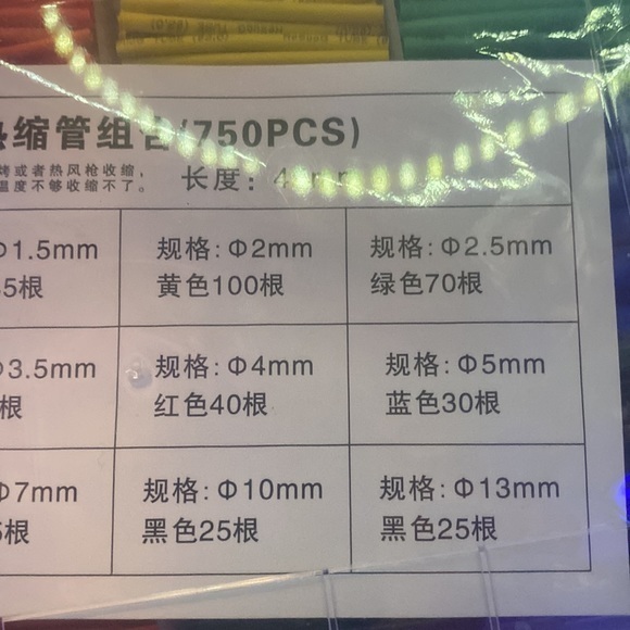Heat shrink kit plus wire solder shrink wrap - Picture 6 of 6